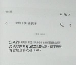簡訊通知無法領五倍券 ▲陳女朋友因為收到無法提領五倍券的簡訊而報警追查究竟。(圖/桃園分局提供)