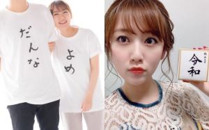 ▲高橋南(右)2019年結婚時,驚呆全網。(圖/高橋南Twitter) ▲高橋南(右)2019年結婚時,驚呆全網。(圖/高橋南Twitter)