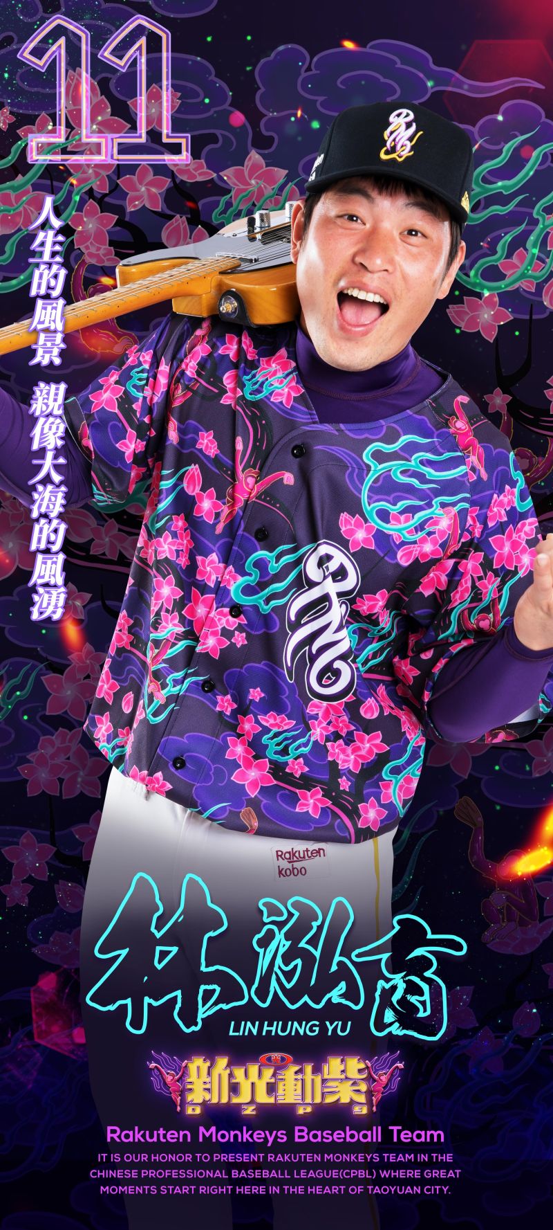 ▲新光動紫音樂祭。(圖/樂天提供)