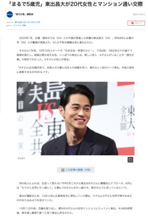 ▲東出昌大外遇1年多後,又交了新女友。(圖/翻攝週刊文春) ▲東出昌大外遇1年多後,又交了新女友。(圖/翻攝週刊文春)
