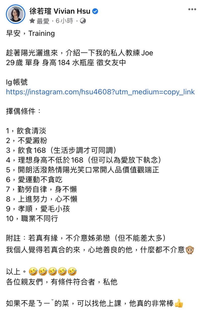 ▲徐若瑄公開帥氣教練。(圖/翻攝徐若瑄臉書)