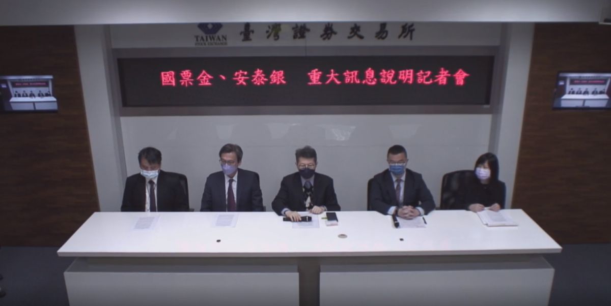 ▲國票金控與安泰銀行今(14)日晚間步召開重訊記者會,國票金將以現金搭可轉換特別股換股方式,併購安泰銀行,每股對價17.212231元,安泰銀也將成為國票金百分之百子公司。(圖/擷取自證交所重訊直播)