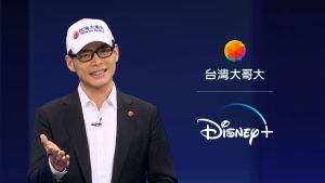 台灣大、凱擘成Disney+獨家合作廠商　11月將推專屬方案
