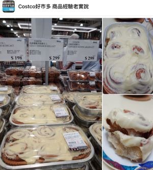 ▲原PO在好市多發現一款新上架的甜點「乳酪糖霜肉桂捲」。（圖／翻攝自《Costco好市多 商品經驗老實說》）