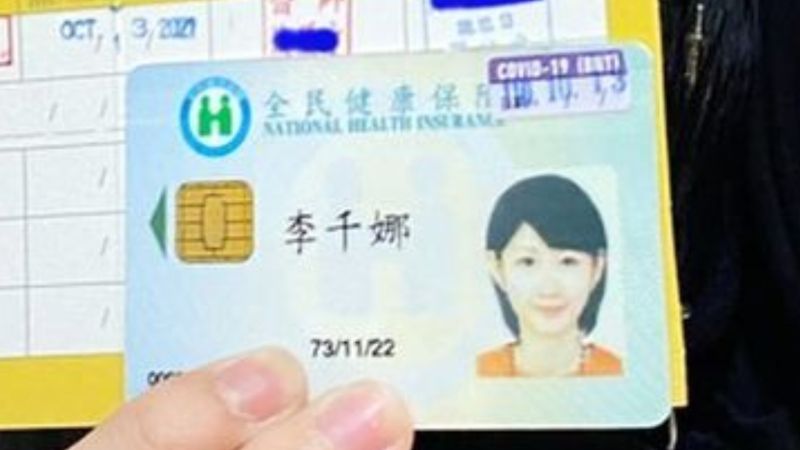▲李千那健保卡大頭照、出生日期引起網友熱議。(圖/李千那IG)