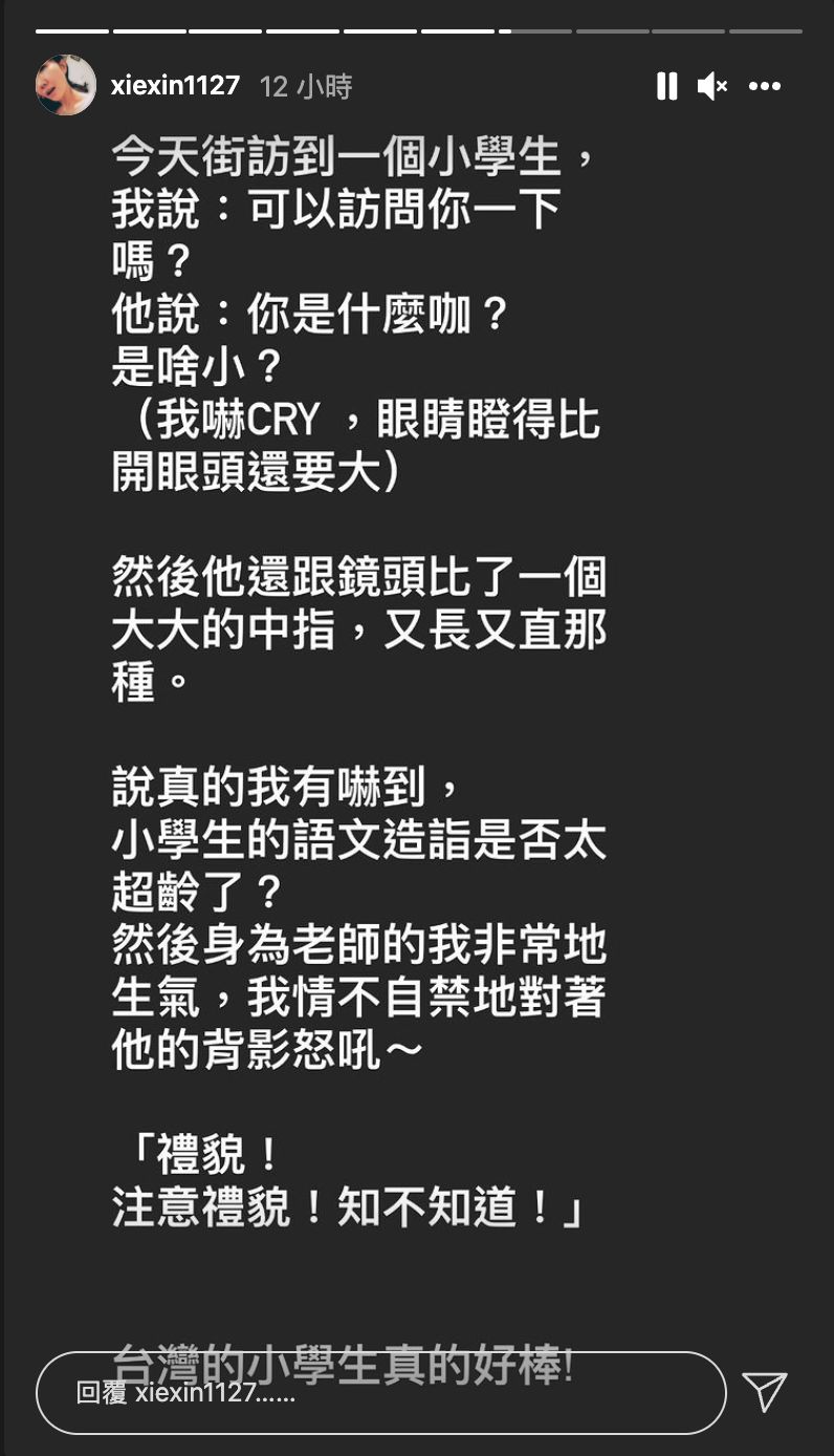 ▲謝忻IG發文。(圖/謝忻IG)