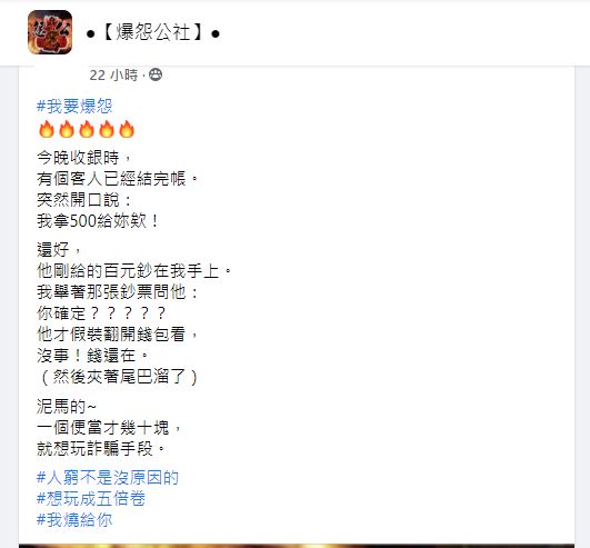 ▲原PO鼓起勇氣高唱生日快樂歌,意外解救了正被主管訓斥的員工們。(圖/翻攝《外送師ㄟ543》)