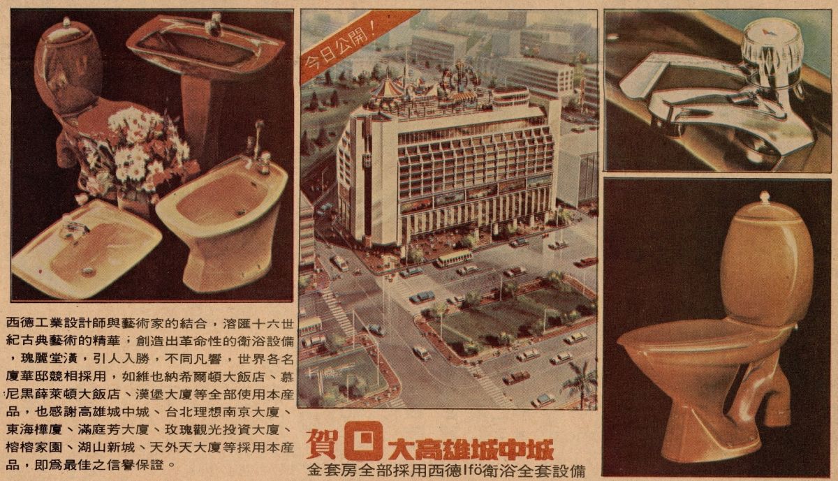 ▲1977年8月27日，城中城正式公開訂購，內即提及七至十二樓為套房。（圖／翻攝自康裕成臉書）