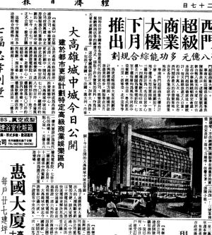 1977年8月27日,城中城正式公開訂購,內即提及七至十二樓為套房。(圖/翻攝自康裕成臉書) ▲1977年8月27日,城中城正式公開訂購,內即提及七至十二樓為套房。(圖/翻攝自康裕成臉書)
