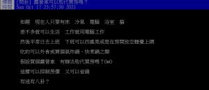 網友好奇詢問「露營車可以取代買房嗎?」(圖/翻攝PTT) ▲網友好奇詢問「露營車可以取代買房嗎?」(圖/翻攝PTT)