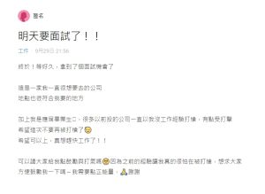 女網友因自身應屆畢業生的身分,以及尚無工作經驗而不被錄取。(圖/翻攝Dcard) ▲女網友因自身應屆畢業生的身分,以及尚無工作經驗而不被錄取。(圖/翻攝Dcard)
