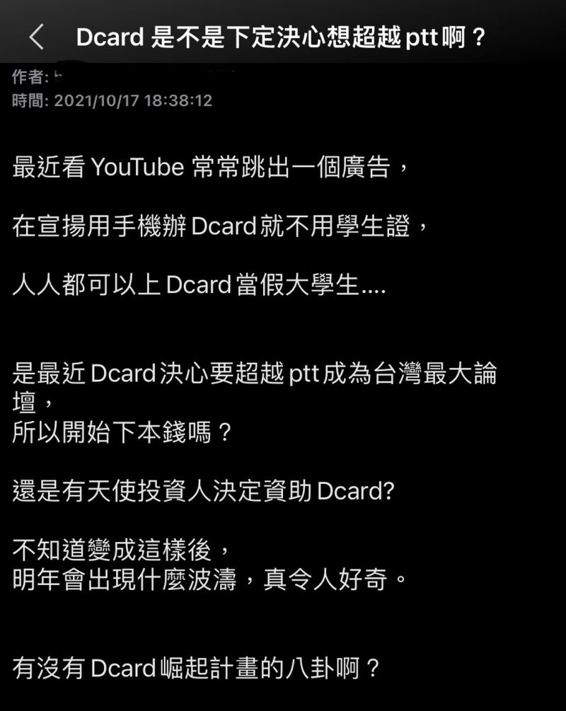 ▲網友疑惑Dcard是否已經超越Ptt(圖/取自Ptt)