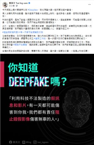 ▲蔡英文總統認為,台灣也一直面臨假影片、假訊息的威脅,這些都是利用科技造假、威脅民主制度的挑戰。(圖/翻攝蔡英文臉書) ▲蔡英文總統認為,台灣也一直面臨假影片、假訊息的威脅,這些都是利用科技造假、威脅民主制度的挑戰。(圖/翻攝蔡英文臉書)