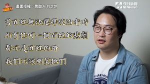 ▲ 胃酸人認為古代百姓無法選擇統治者，所以不應該嘲笑當時任何一位百姓的悲劇。（圖／胃酸人 위산맨 授權）