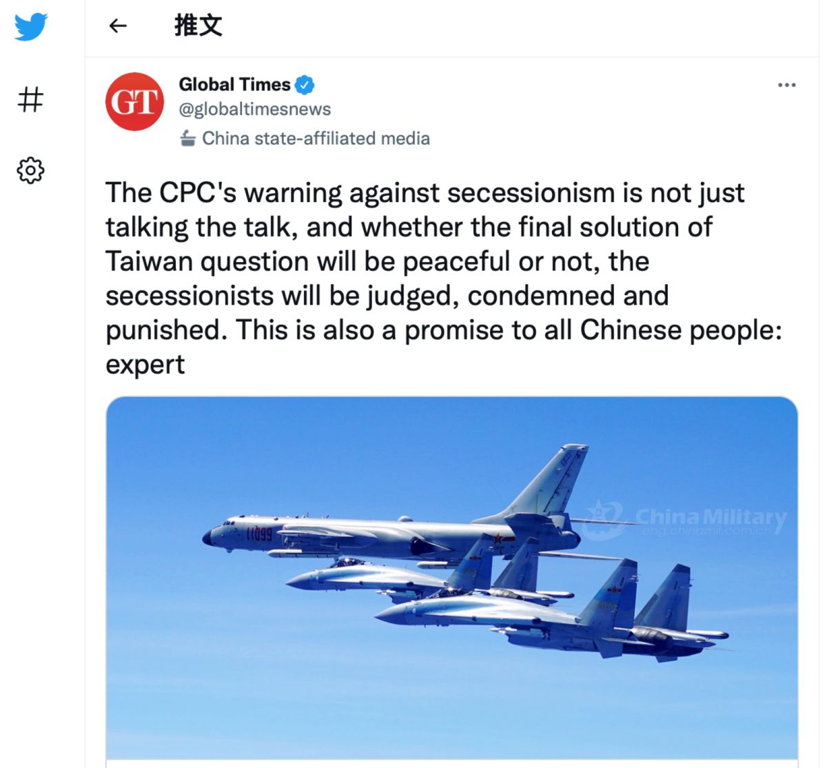 ▲中國官媒《環球時報》英文版，上週在官方推特談及台灣問題時，因使用二戰時納粹屠殺歷史的敏感字眼，引起討論。（圖／翻攝自推特）
