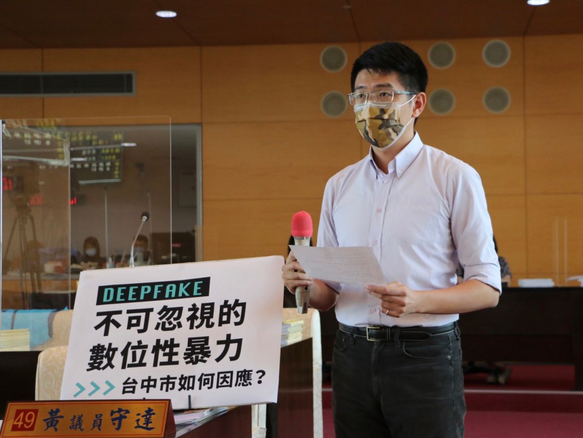 ▲議員黃守達要求，盧秀燕市長重視「數位性暴力」的嚴重性(圖／柳榮俊攝2021.10.19)
