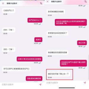 ▲原PO相當困惑,自己選擇的是無接觸訂單,若是外送員要在門口等待客人取餐,那根本沒意義。但該外送員則聲稱無接觸訂單只需要保持適當的距離。 ▲原PO相當困惑,自己選擇的是無接觸訂單,若是外送員要在門口等待客人取餐,那根本沒意義。但該外送員則聲稱無接觸訂單只需要保持適當的距離。