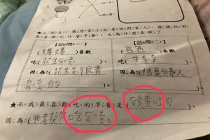 考卷有聲音!小學生作業攤開炸鄉音 網笑瘋:阿嬤的問題