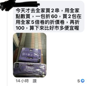 網友分享便宜買法 ▲網友分享便宜買法,比COSTCO更便宜。(圖/取自《Costco好市多 商品經驗老實說》)