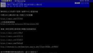 3Q被爆聘「皇帝哥哥」當特助 網笑翻:居然是真的 ▲網友在ptt爆卦,指陳柏惟聘任親哥陳玄曄擔任服務處特助。 (圖/PTT截圖,2021.10.20)