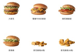 ▲麥當勞官網的菜單上，只要含有雞肉的產品，名稱上通通使用「鷄」字，而非一般常見的「雞」。（圖／翻攝自麥當勞官網）