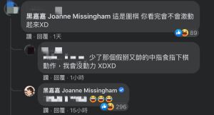▲網友詢問黑嘉嘉的感想,黑嘉嘉回應了3個笑到流淚的表情符號。(圖/翻攝自金點設計獎臉書) ▲網友詢問黑嘉嘉的感想,黑嘉嘉回應了3個笑到流淚的表情符號。(圖/翻攝自金點設計獎臉書)