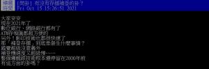 網友認為補登存摺不僅沒意義,且速度又慢。(圖/翻攝PTT) ▲網友認為補登存摺不僅沒意義,且速度又慢。(圖/翻攝PTT)