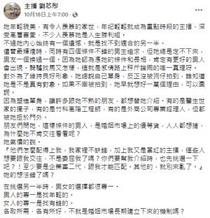 ▲劉芯彤全文。(圖/劉芯彤臉書) ▲劉芯彤全文。(圖/劉芯彤臉書)
