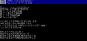 網友好奇詢問「大家炸雞都買哪家?」(圖/翻攝PTT) ▲網友好奇詢問「大家炸雞都買哪家?」(圖/翻攝PTT)
