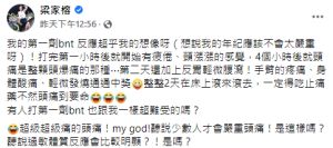 ▲梁家榕全文。(圖/梁家榕臉書) ▲梁家榕全文。(圖/梁家榕臉書)