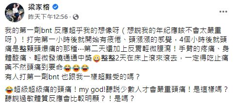 ▲梁家榕全文。(圖/梁家榕臉書)