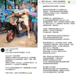 ▲不少消費者騎GoShare的良好使用體驗而上癮,忍不住入坑買了Gogoro。(圖/Gogoro師大和平門市、理家小姐Ashlee臉書專頁)