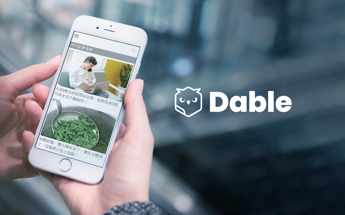 ▲Dable提供個人化內容推薦解決方案，應用AI大數據即時分析個別網路使用者瀏覽網頁的習慣，推薦個人化內容。（圖／資料照片）