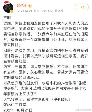 ▲70歲製作人張紀中否認家庭失和。(圖/翻攝微博) ▲70歲製作人張紀中否認家庭失和。(圖/翻攝微博)