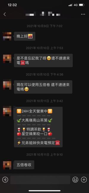 犯嫌在群組發送「現在可以使用五倍券,還不速速來電」等購毒資訊。(圖/翻攝畫面) ▲犯嫌在群組發送「現在可以使用五倍券,還不速速來電」等購毒資訊。(圖/翻攝畫面)