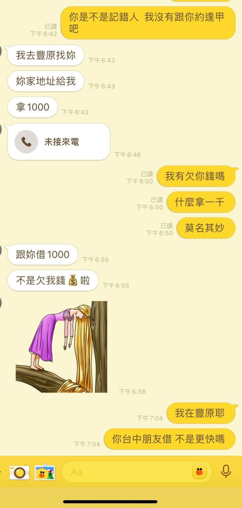 ▲前同事突然傳訊來問地址,開口就說「拿1000」,讓原PO超傻眼。(圖/翻攝自「爆怨公社」臉書)