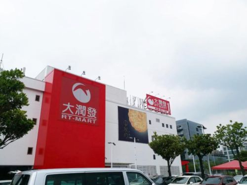 全聯宣布買下大潤發。(圖/NOWnews資料畫面) ▲有網友日前逛大潤發賣場發現「神秘設計」,好奇發問「要幹嘛的」,貼文一出,也釣出員工回應。(圖/NOWnews資料畫面)