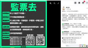 中二選區罷免決戰 綠營網路動員監票 刪Q斥違反選罷法 ▲陳世凱稍後的臉書內容,已看不到「反惡罷」。(圖/陳世凱臉書,2021.10.23)