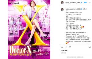 ▲米倉涼子笑說要擺出X型的腿很困難。(圖/米倉涼子IG) ▲米倉涼子笑說要擺出X型的腿很困難。(圖/米倉涼子IG)