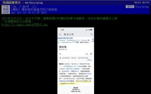 ▲(圖/翻攝自PTT) ▲(圖/翻攝自PTT)