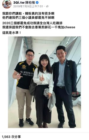 陳柏惟 ▲陳柏惟的祭品文慘變成預言文。(圖/翻攝自陳柏惟臉書)