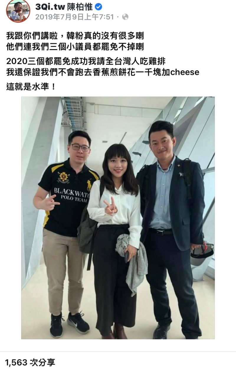 ▲陳柏惟的祭品文慘變成預言文。(圖/翻攝自陳柏惟臉書)