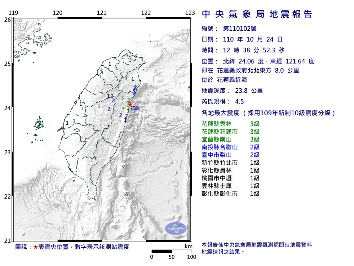 ▲花蓮縣近海深23.8km處，發生芮氏規模4.5的地震。（圖／中央氣象局）