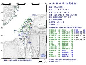2021.10.24地震 ▲2021.10.24地震。(圖/NOWnews資料照)