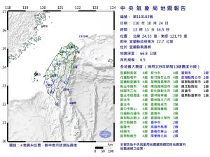 ▲2021.10.24地震。(圖／NOWnews資料照)