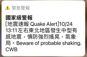 ▲2021.10.24地震。(圖／NOWnews資料照)