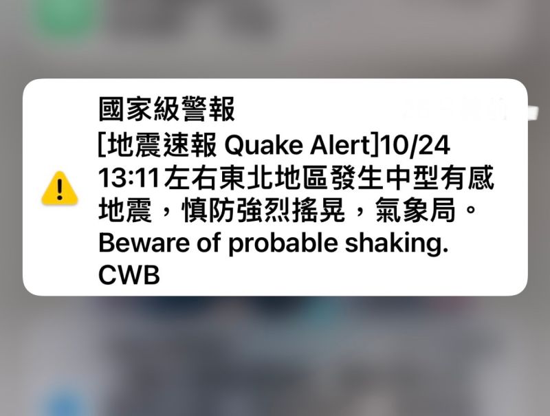 ▲你有多久沒收到地震警報了？氣象局近日統計上一次收到「地震國家級警報」的時間。（圖／記者鍾怡婷攝）