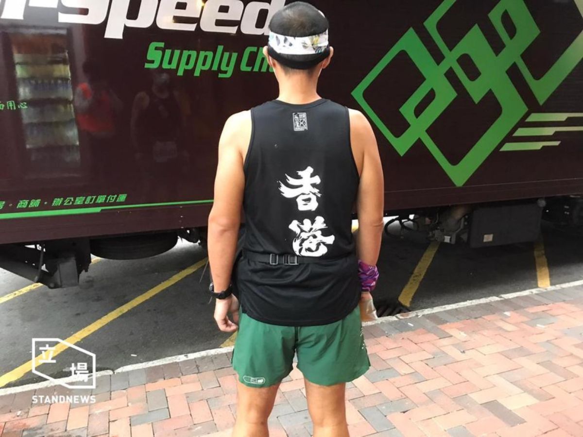 ▲香港媒體報導，香港馬拉松的部分參賽者24日因他們身上的衣服、甚至是刺青惹上麻煩。（圖／翻攝自立場新聞）