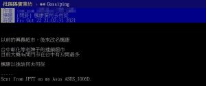 網友好奇詢問「楓康以後該何去何從?」(圖/翻攝PTT) ▲網友好奇詢問「楓康以後該何去何從?」(圖/翻攝PTT)