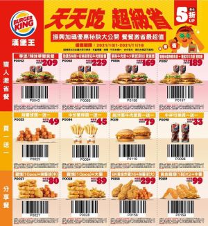 「7速食優惠」麥當勞、漢堡王買1送1 拿波里炸雞買8送8 ▲漢堡王於10月推出限定「振興優惠券」。(圖/Shutterstock)
